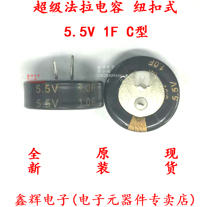 5 5V 1 0F 1F C Type Super Faraday capacitive 5 5V Faraday capacitive brand new button Fancy Capacitive