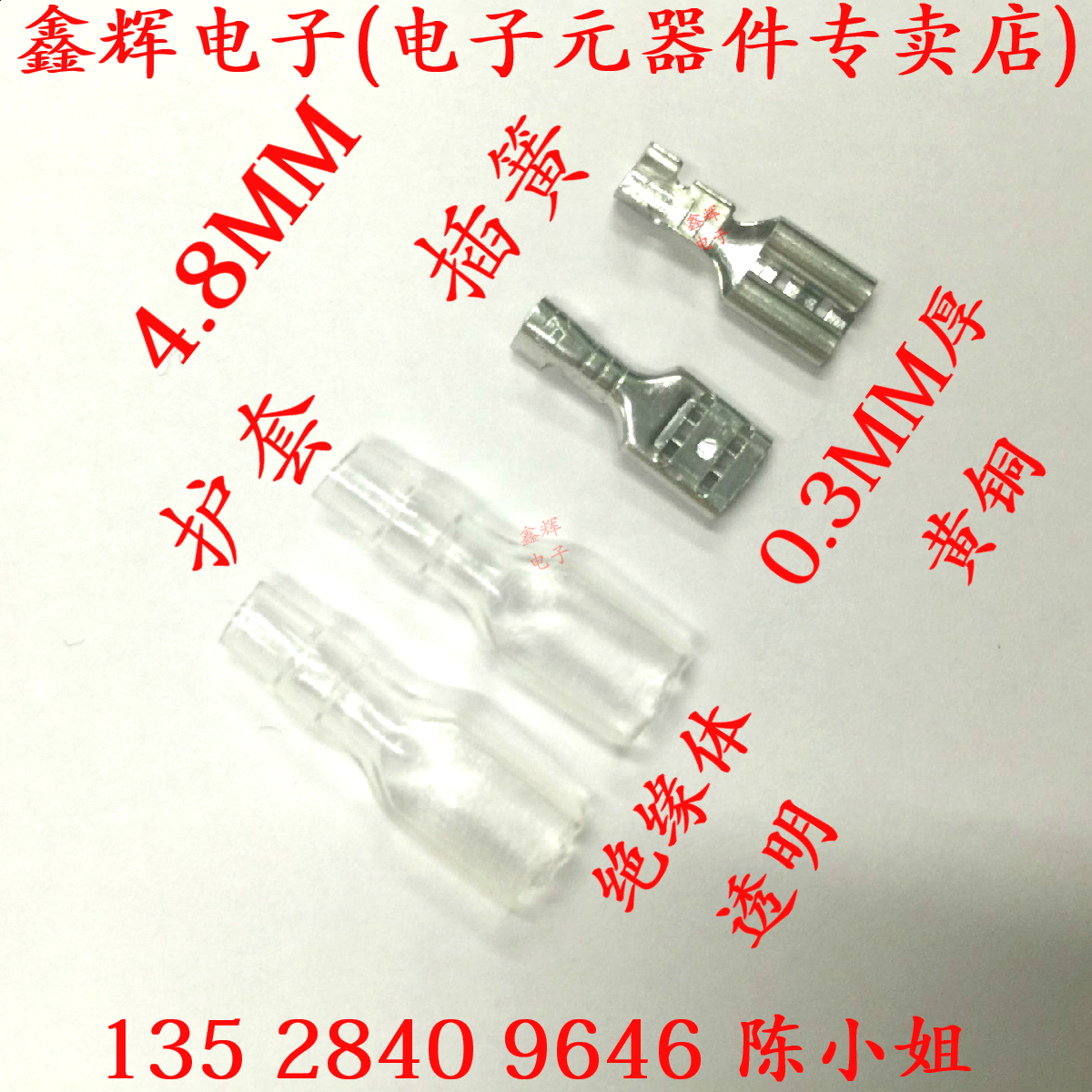 4 8mm inserted spring cold pressed wiring terminals 4 8 inserted spring inserts sheet sheaths 0 3MM thick brass tinned A-type