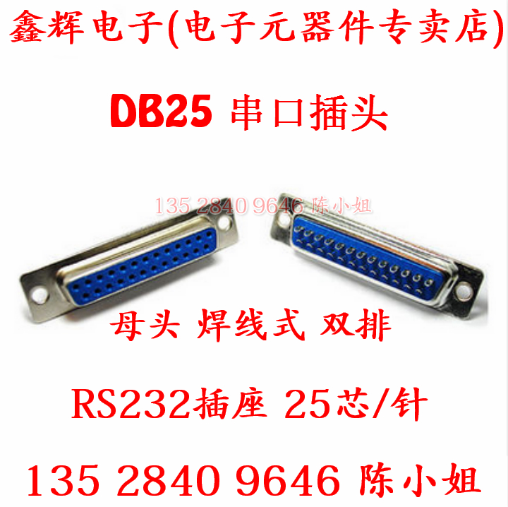 DB25 male and female head welding wire type serial port plug RS232 socket 25 core pin COM port double row connector