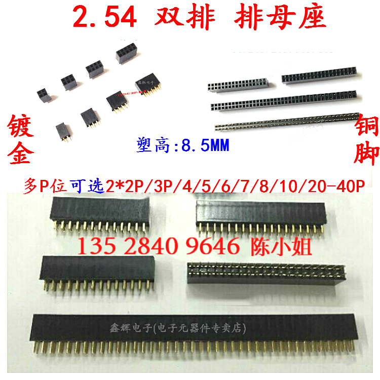 Pitch 2 54MM Double row Notre Dame sockets 2 * 2P 3P 4 5 6 7 8 10 20-40P Bronze needle