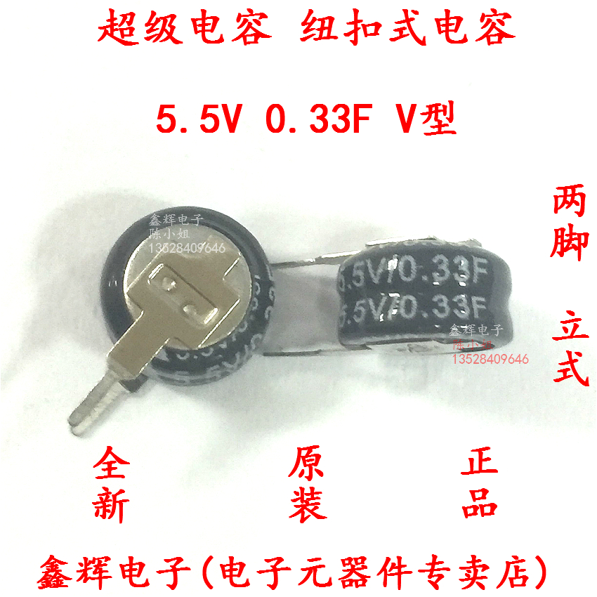 5 5V Farad Capacitor Super Farad Capacitor Button Capacitor 5 5V 0 33F V Type Vertical 2 Feet