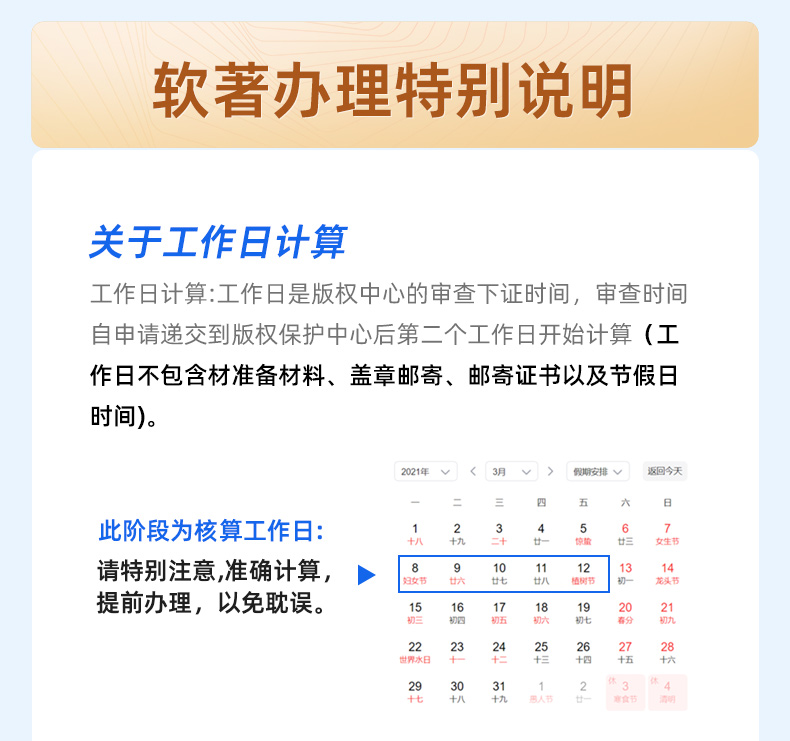 图片[7]-计算机软件著作权办理下单入口-安徽复艺知识产权代理有限公司