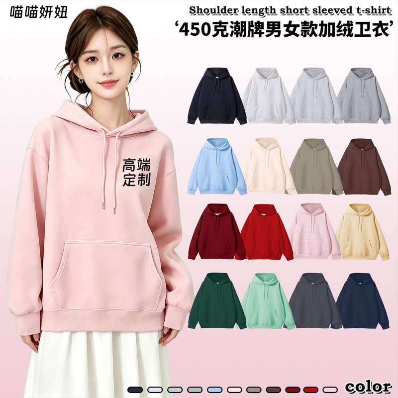 Customized Sweatshirts, Work Clothes, Jackets with Printed Logos, DIY Team Uniforms, Fleece-Lined Pullover Hoodies