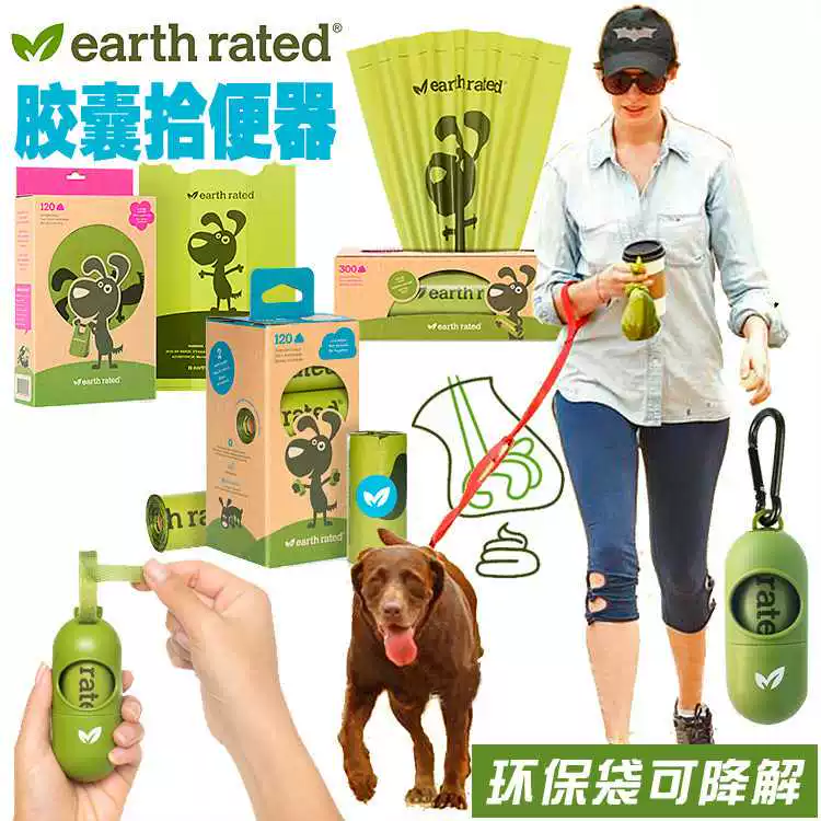 Сумка для уборки за животными Earth Rated для защиты земли, толстая сумка для уборки за собакой, собачий экскремент, пакет для мусора