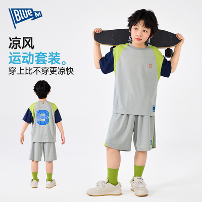 Bluem童装儿童套装2025夏季新款男童运动服两件套夏装男孩篮球服