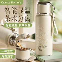 316 Insulated Cup for Women, High Aesthetic Value, Tea and Water Separation, 2026 New Model, Large Insulated Jug, Large Capacity Water Cup