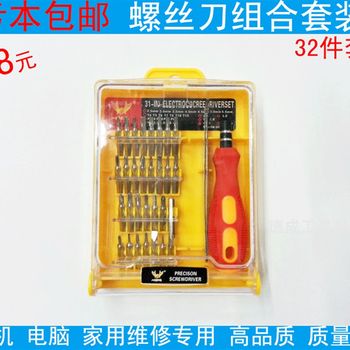 Screwdriver 32-in-1 combination set home mobile phone computer laptop digital repair tool multi-function screwdriver Screwdriver 32-in-1 combination set home mobile phone computer laptop digital repair tool multi-function screwdriver