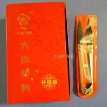 Daji scissors small scissors yarn scissors sand scissors spring scissors*