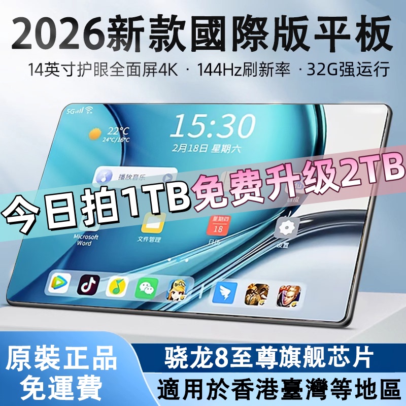 [International Version] 2026 New Tablet Computer for China, Hong Kong, and Taiwan with Play Store, Suitable for Matepad