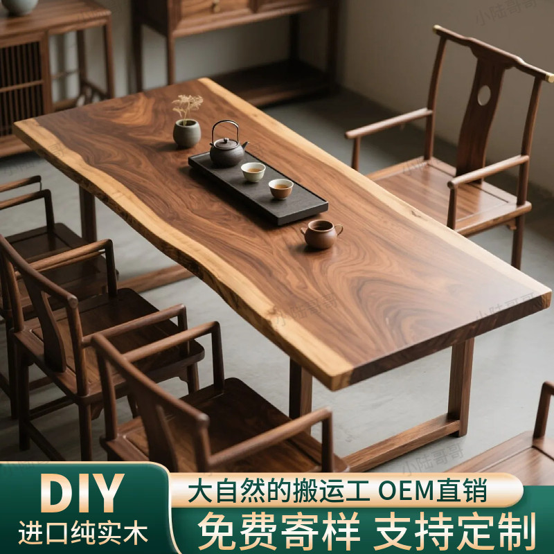 南美胡桃木大板桌整板实木茶桌，大气中式办公桌怎么选？-大板桌-淘宝百科网