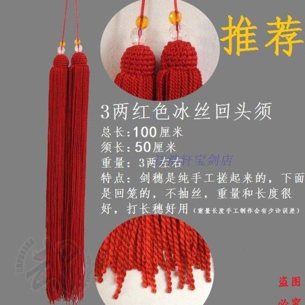 江记剑穗:复古风潮中的武术美学,手工剑穗的匠心之作!-更多太极配件-淘宝好物网