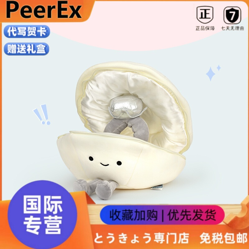Japanese Peerex Diamond Ring Doll Valentine's Day Birthday Gift Shell Clam with Diamond Plush Toy Japanese Peerex Diamond Ring Doll Valentine's Day Birthday Gift Shell Clam with Diamond Plush Toy