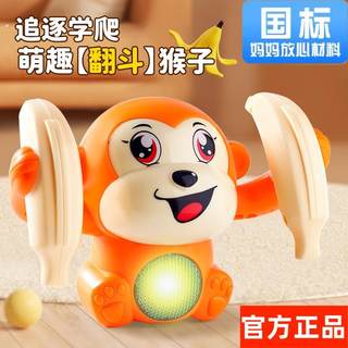 Children's tumbling monkey electric voice-activated singing and luminous little monkey turning somersaults and looking up to practice baby toy baby