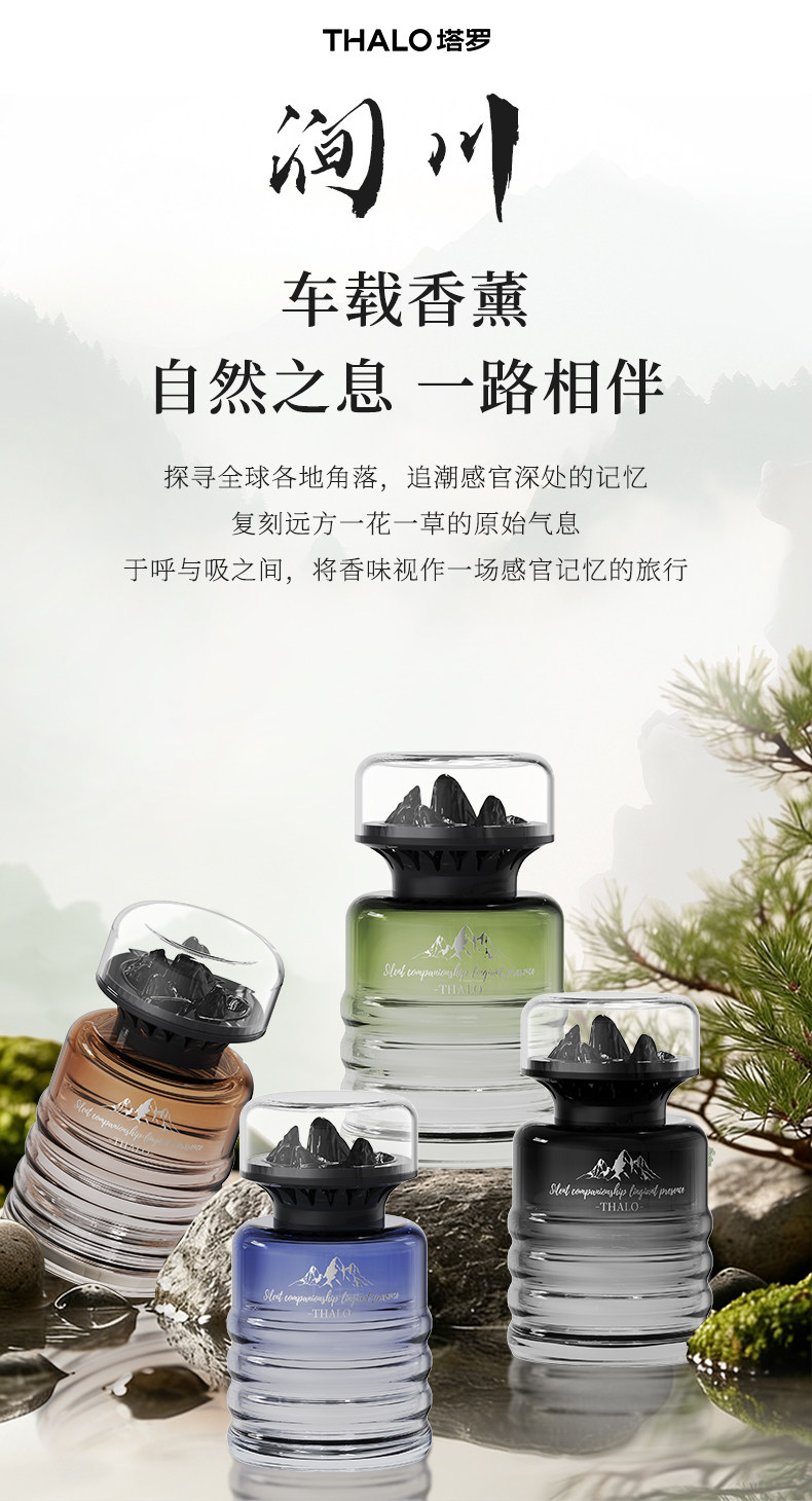 Car Perfume, Car Fragrance, High-End Long-Lasting Light Fragrance, Women's Special Premium Fragrance, Removes Odors and Freshens the Air