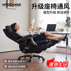 Sitting Butler Electric Classy Boss Chair Massage Leather Office Chair Computer Ergonomic Chair Nap Sedentary
