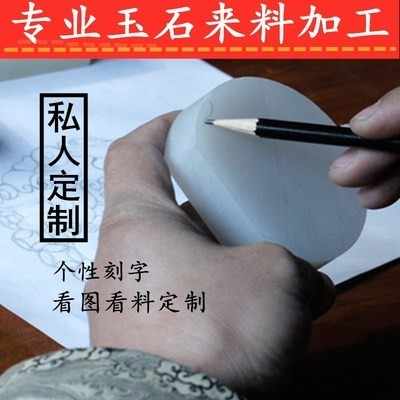 玉牌雕刻- Top 1000件玉牌雕刻- 2026年7月更新- 淘宝Taobao｜天猫Tmall