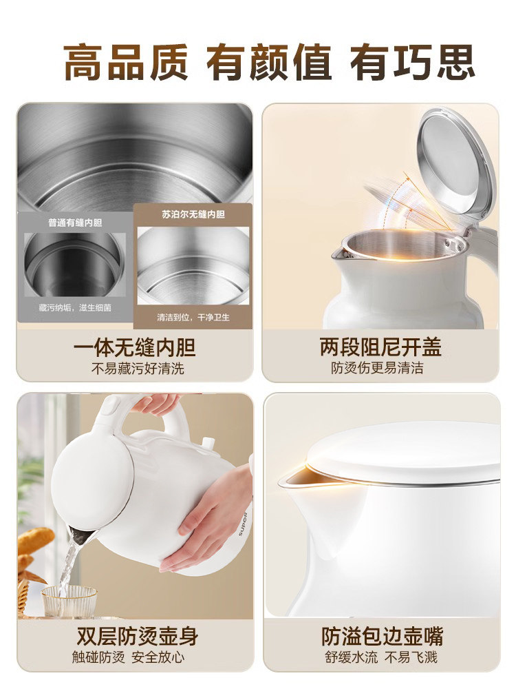 Supor Electric Water Kettle Household Water Kettle 2.5L Large Capacity 316L Stainless Steel Fully Automatic Water Kettle New Model