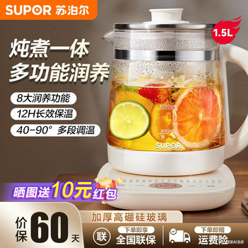 Supor Health Pot Multifunctional Two-In-One Stewing and Cooking Integrated Insulated Electric Kettle Small Office 2025 New Model