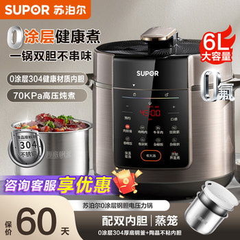 Supor Electric Pressure Cooker 6L Large Capacity Household Pressure Cooker Pressure Cooker 2025 New Authentic Official Flagship Store