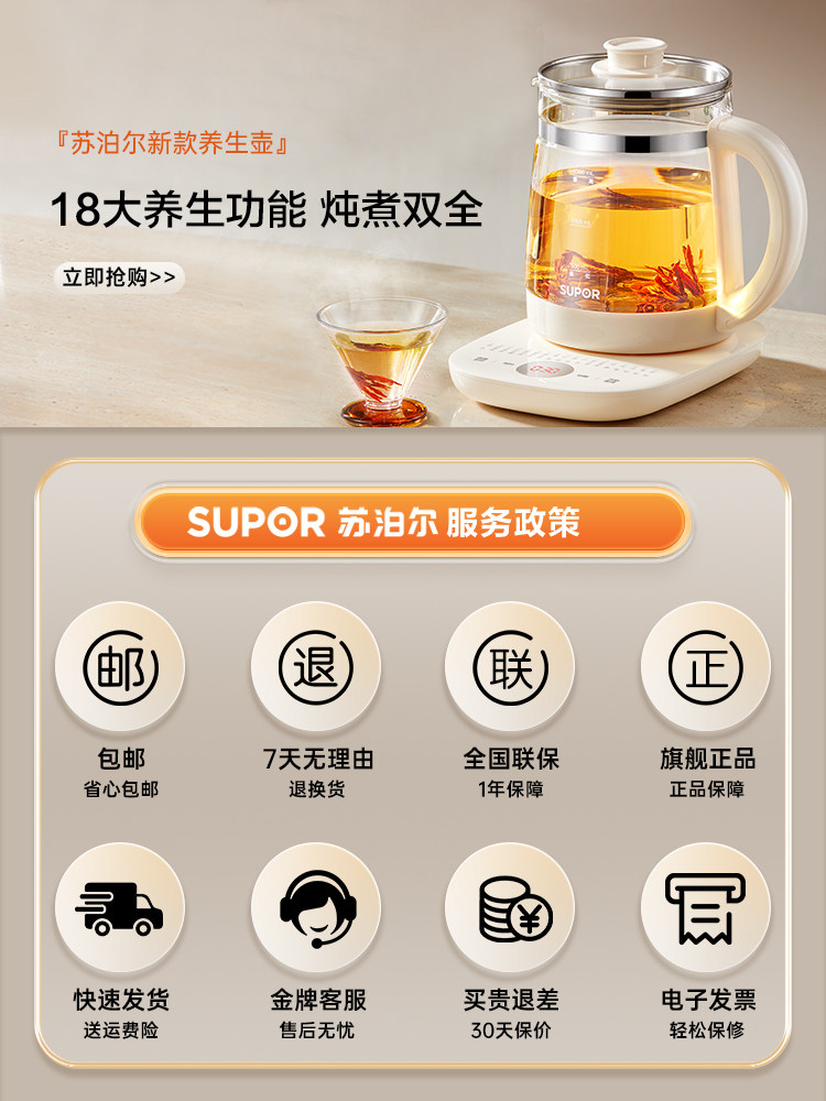 Supor Health Pot Multifunctional Two-In-One Stewing and Cooking Integrated Insulated Electric Kettle Small Office 2025 New Model