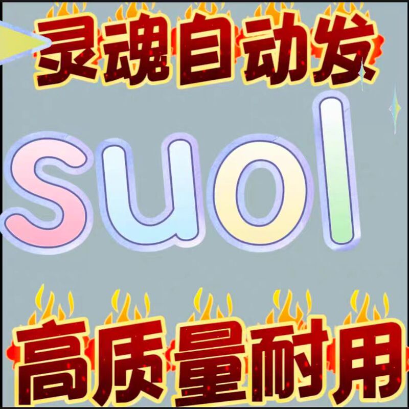 A Lot of Traffic and Information/Soul White Accounts/Soul Registration Accounts/Soul Ready Accounts/Human Delivery Within 24 Hours!
