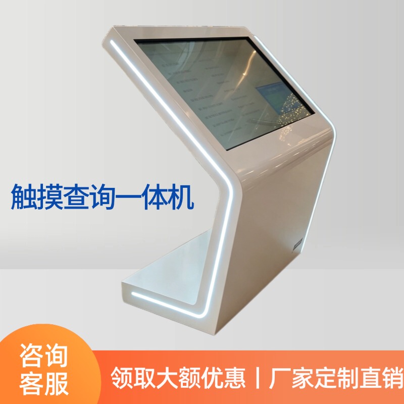 Reclining S-Shaped Light-Activated Touch Screen All-In-One Machine for Exhibition Hall Floor Navigation, Touch Inquiry, and Large Screen Advertising Reclining S-Shaped Light-Activated Touch Screen All-In-One Machine for Exhibition Hall Floor Navigation, Touch Inquiry, and Large Screen Advertising