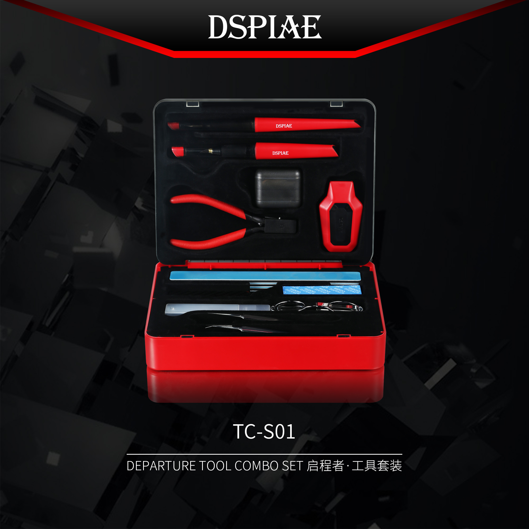 DSPIAE ディスパイ スターターモデルツールセット ガンダム 組み立てプライヤー サンドペーパー 初心者スターターセット