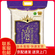Shannalan Thai Jasmine Rice 5kg 10kg raw grain imported Thai fragrant rice long grain 2 pieces minimum