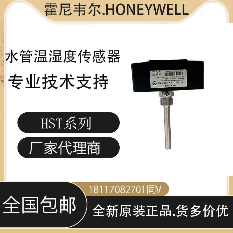 Honeywell Hst-Pm4 Hst-Pb6 Replaces Vf20-1B54Nw Water Pipe Temperature Sensor Ntc20K Honeywell Hst-Pm4 Hst-Pb6 Replaces Vf20-1B54Nw Water Pipe Temperature Sensor Ntc20K