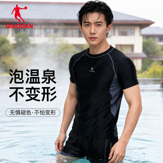 Jordan men's swimsuit split short sleeve long pants sun protection