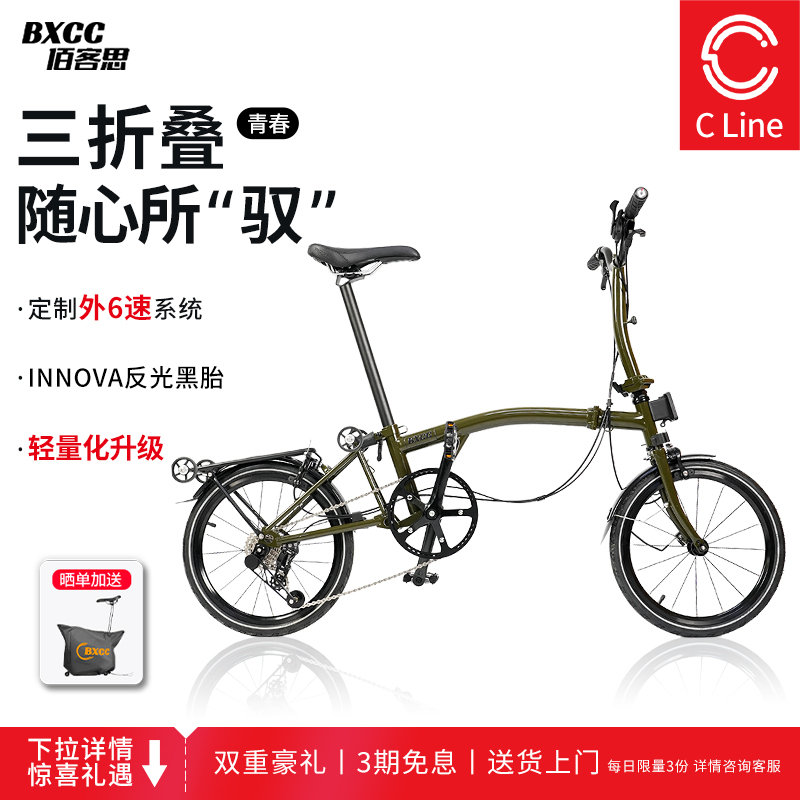 BXCC Bakesi Cシリーズユース6速国産布折りたたみ自転車国産小型布三つ折り超軽量ポータブル自転車