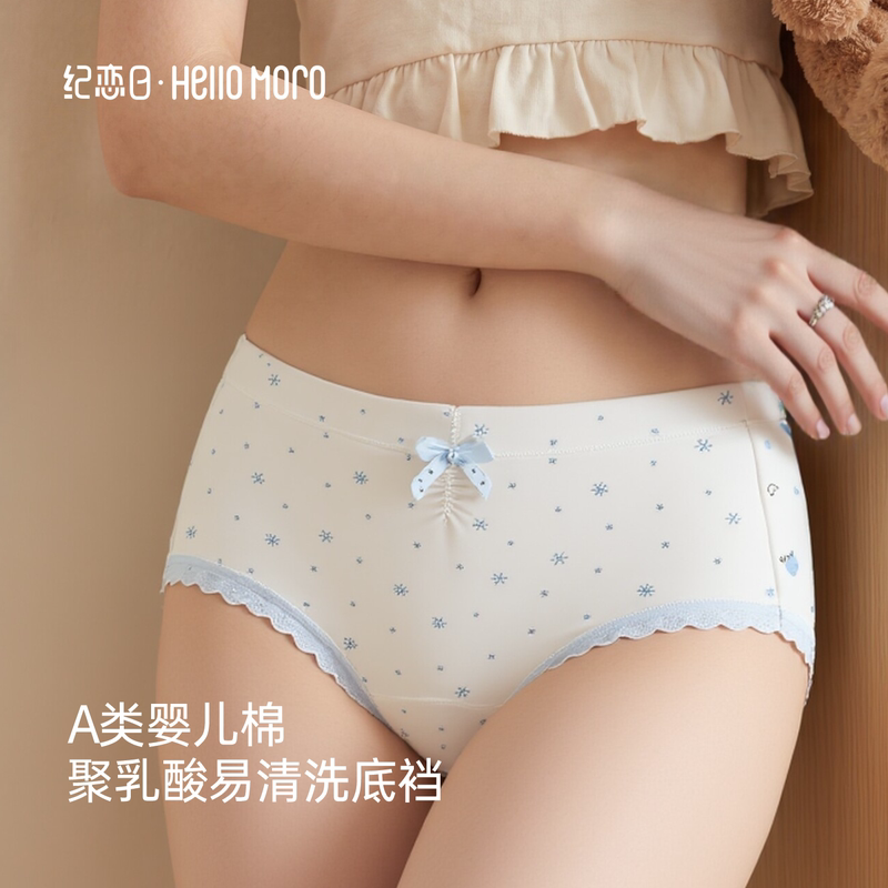 【Same Style as in the Mall】3-Pack Commemorative Autumn Series Poly-Lactic Acid Antibacterial Crotch Type a Xinjiang Cotton Women's Underwear 【Same Style as in the Mall】3-Pack Commemorative Autumn Series Poly-Lactic Acid Antibacterial Crotch Type a Xinjiang Cotton Women's Underwear