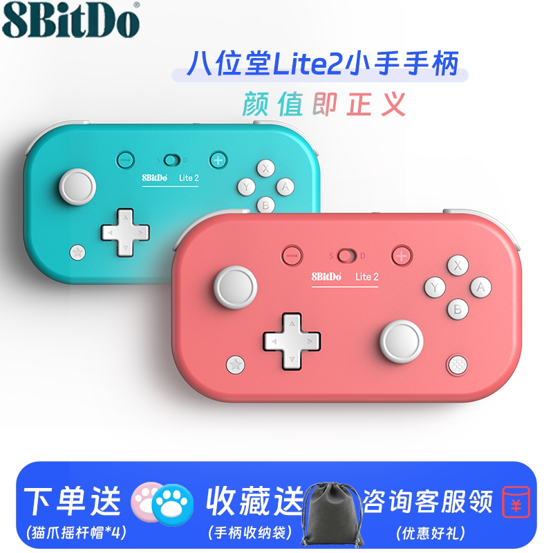 8bitdo Handheld 8bitdo lite 2: the ultimate gaming experience in the palm of your hand!
