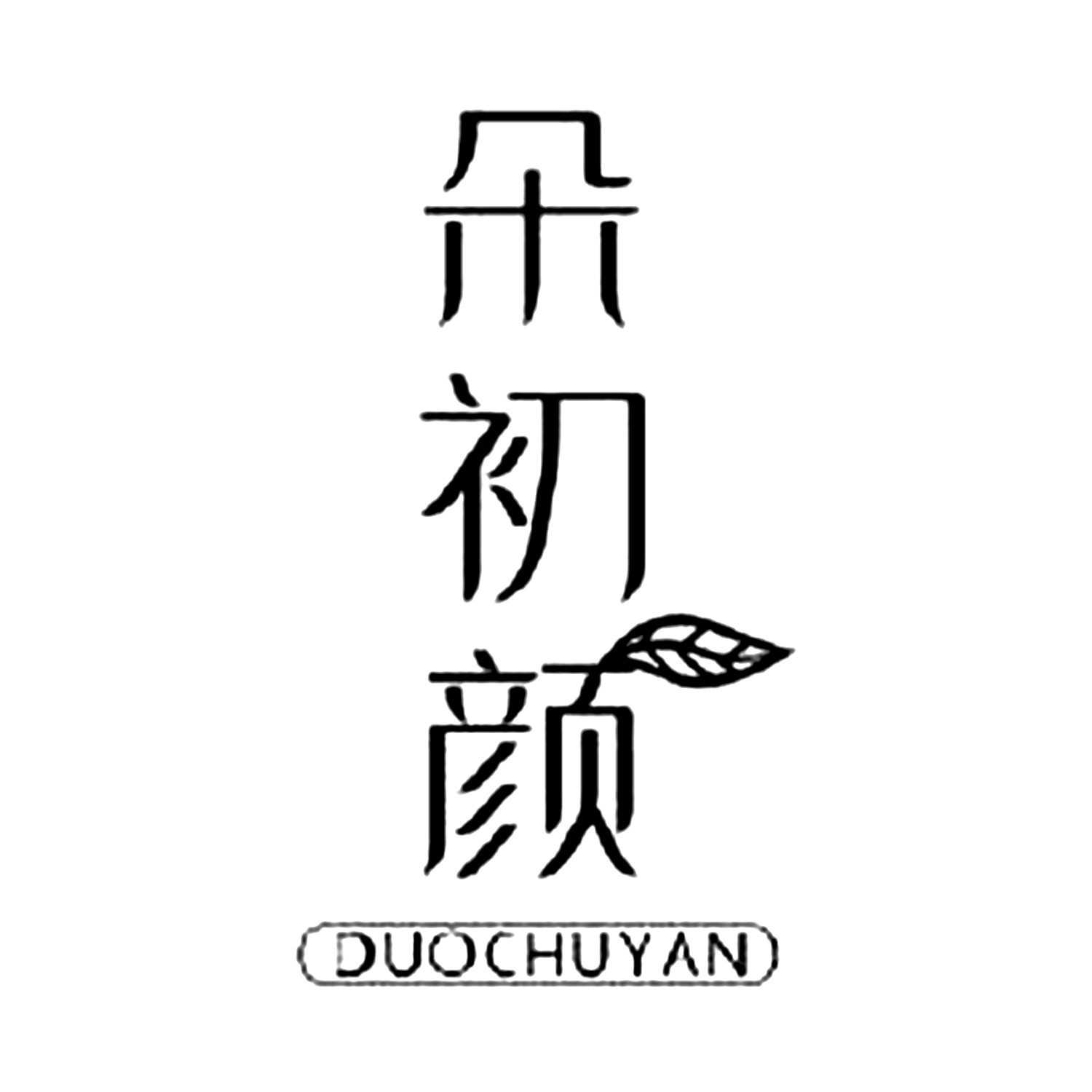 朵初颜品牌店的LOGO