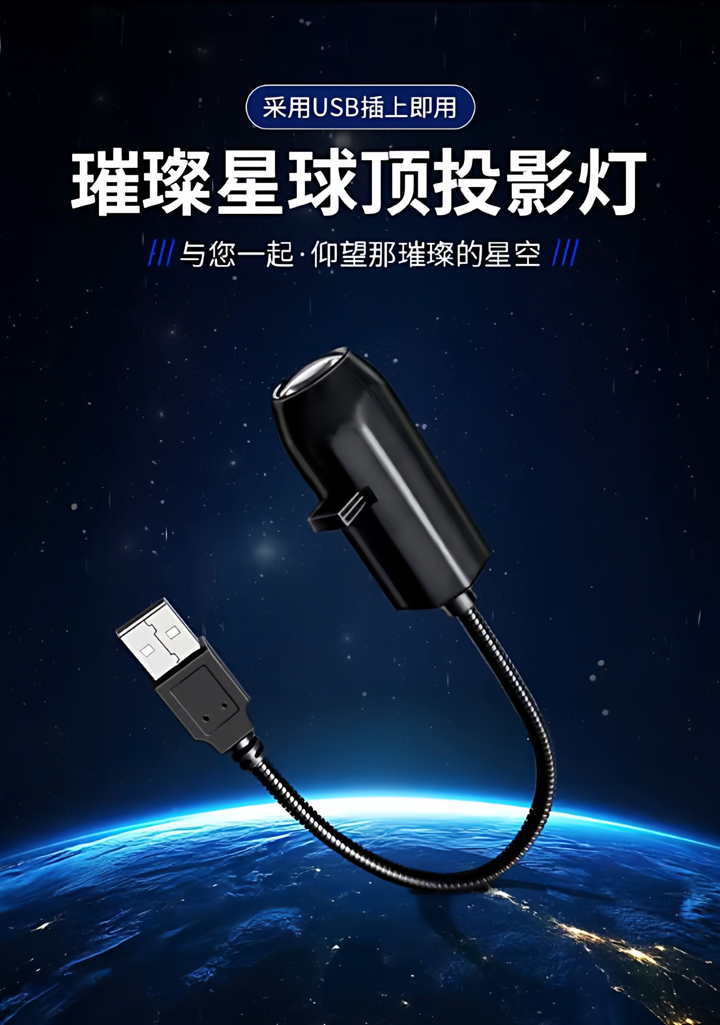 лампа 2026年新年款星空生命之树投影灯led小夜灯usb浪漫卧室氛围创意灯 T5