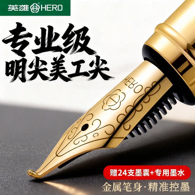 Hero pen adult art elbow hard pen calligraphy pen