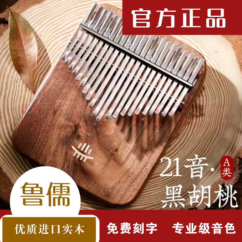 ルル 親指ピアノ カリンバ 本格派 21音 初心者向け楽器 シンプルで簡単に習得できるピアノ 女の子向け 17音 フィンガーピアノ