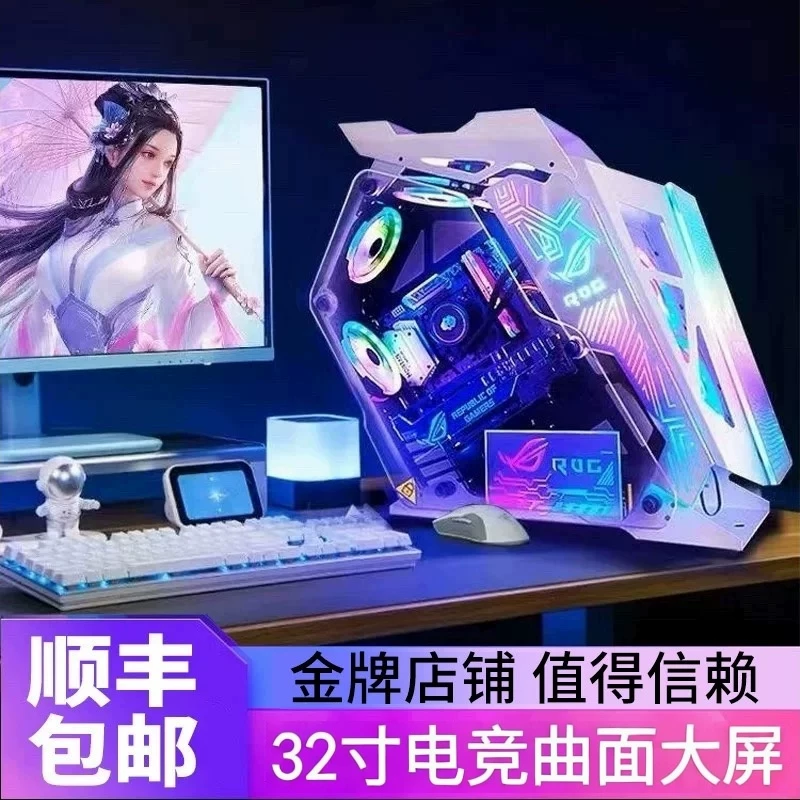 Игровой ПК уровня I7/I9, настольный компьютер, домашний офис, киберспорт, стриминг, комплект из целого набора