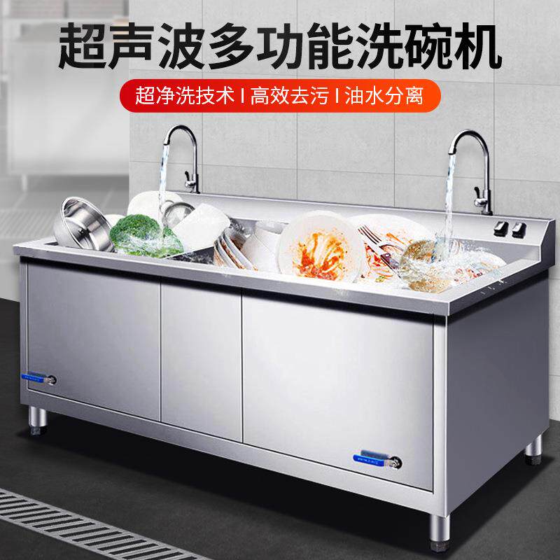 Commercial ultrasonic fully automatic dishwashing machine for crayfish washing, cup washing, dishwashing pool, canteen ultrasonic vegetable washing machine
