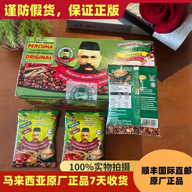 Authentic Malaysian Original Tongkat Ali Coffee, Green Old Man Coffee, Old Man's Coffee