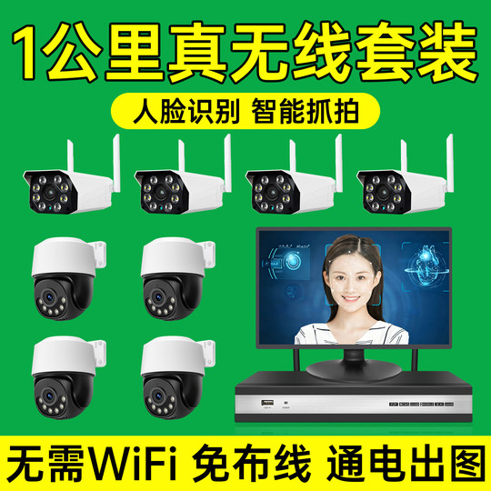 无线监控器套装全套设备系统超市家用商用户外无线摄像头高清夜视室内外监控系统全套一整套