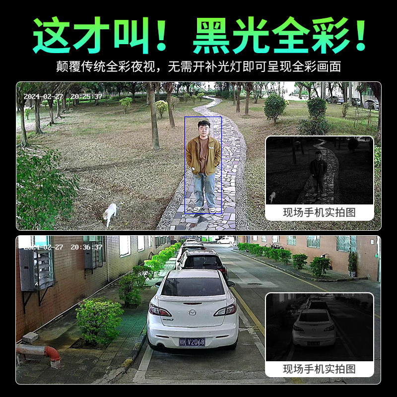 蓝盾 海康黑光臻全彩监控摄像头：夜视无死角，全彩守护你的家！🌟-网络摄像机-淘宝好物网