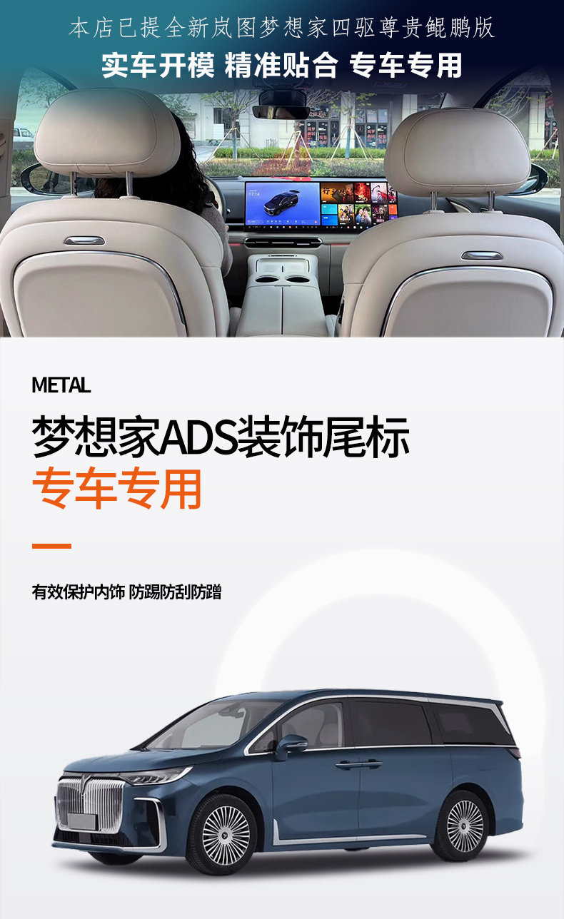 Suitable for Lantu Dreamer ADS logo car decoration sticker, intelligent driving logo metal car sticker modification part
