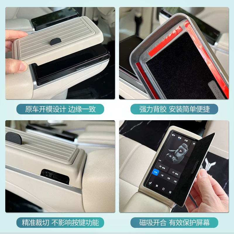 Suitable for 26 Lantu Dream home row screen frames, second row armrests, screen protective shell covers, original car color interior modifications