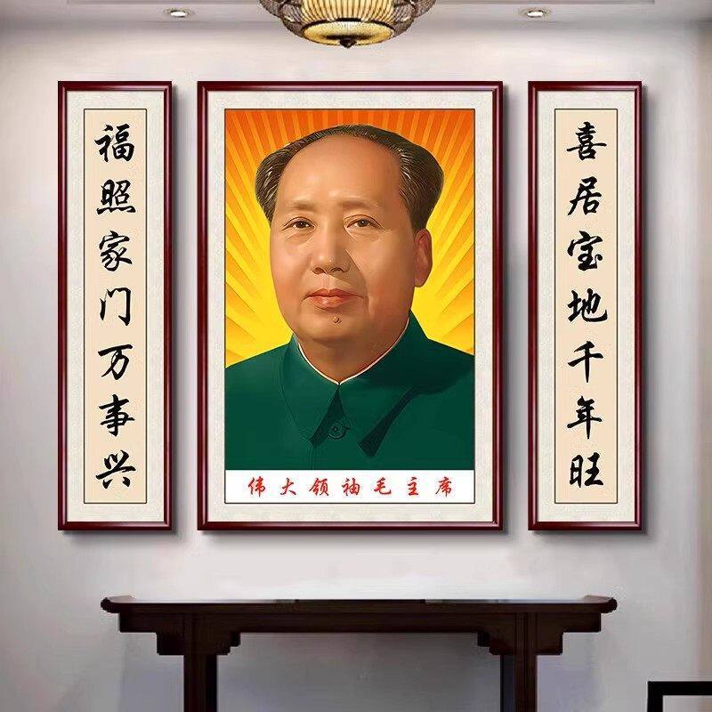 Mao Zedong Portrait Wall Art Tv Cabinet Decoration for Living Room Entrance Hall, Three-Piece Painting Set, New Style Framed Portrait, Study Desk