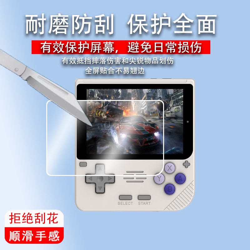 Suitable for Powkiddy V10 Open-Source Handheld Game Console Screen Protector Mini Retro Vertical Version V10 Game Console Screen Film 3.5inch Powkiddy V10 Protective Film Ar Screen Non-Tempered Film High-Definition Anti-Fingerprint