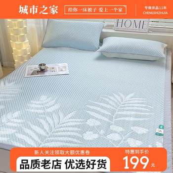 City home ice doudou ice silk cool mat three-piece set bedding sheet mat people can wash summer summer cool air conditioning soft mat