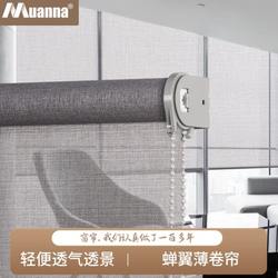 독일 Muanna Cicada Wing 얇은 롤링 커튼 거실 사무실 입구 베이 창문 파티션 전망과 선 셰이드 관습