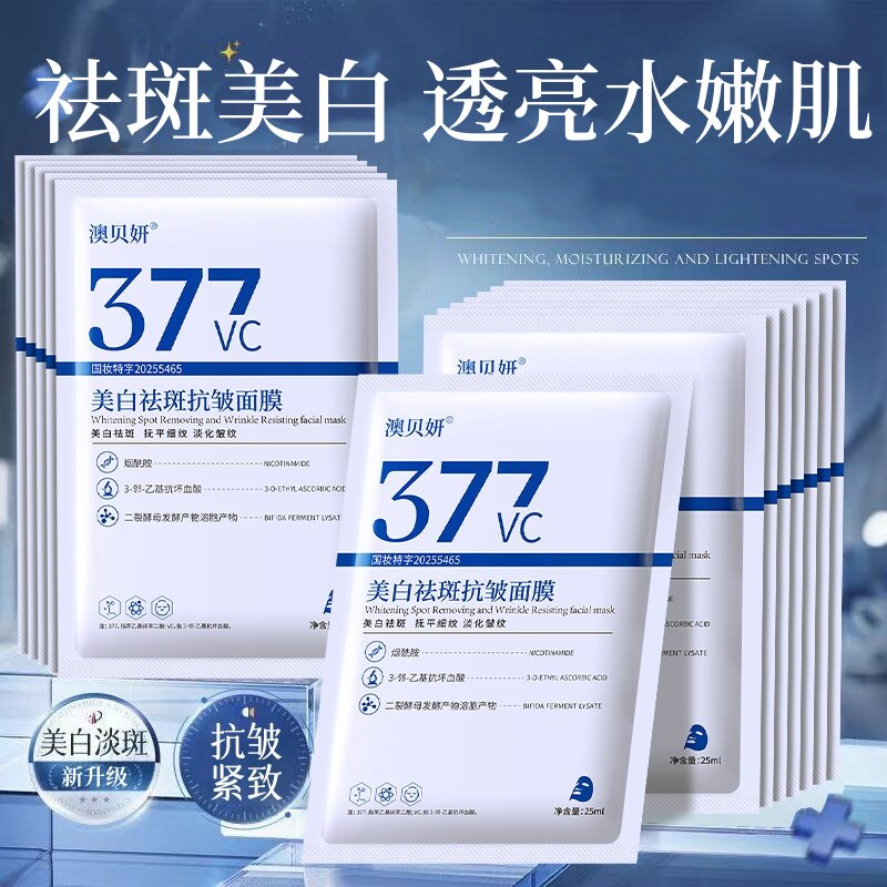 [คว้ากล่องใหญ่ 50 แผ่น] มาสก์หน้าขาวใส ลดฝ้า จุดด่างดำ ช่วยปรับผิวให้กระจ่างใส ลดริ้วรอย และกระชับผิว จากร้านค้าหลักอย่างเป็นทางการ