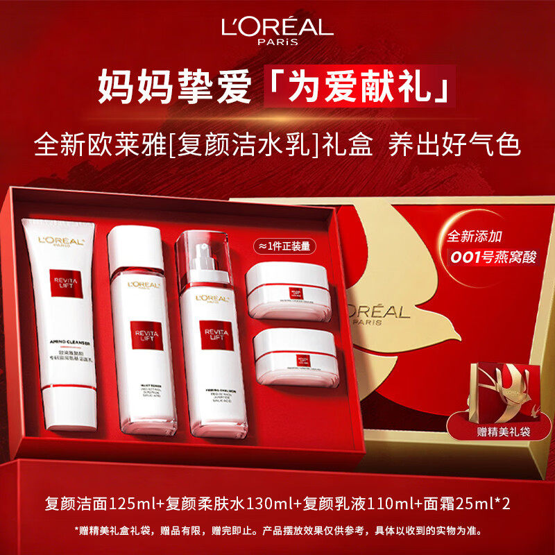 L'Oreal Омолаживающий набор для ухода за кожей против морщин, укрепляющий кожу, Косметический лосьон, подарочная коробка для мамы, флагманский магазин, подарок для рук